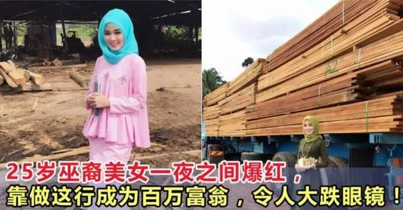 25歲巫裔美女一夜之間爆紅,靠做這行成為百萬富翁,讓人大跌眼鏡! -