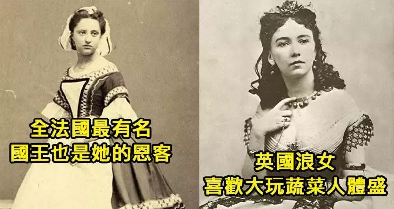 19世紀巴黎有一本「香豔歡愉指南」,完整記錄當代浪女們「特殊專長」,看完大開眼界原來古人比我們還會玩...