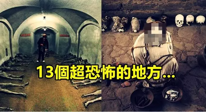 13個「會讓你忍不住背後發涼」的超詭異地方!#2 乾屍其實長這樣...