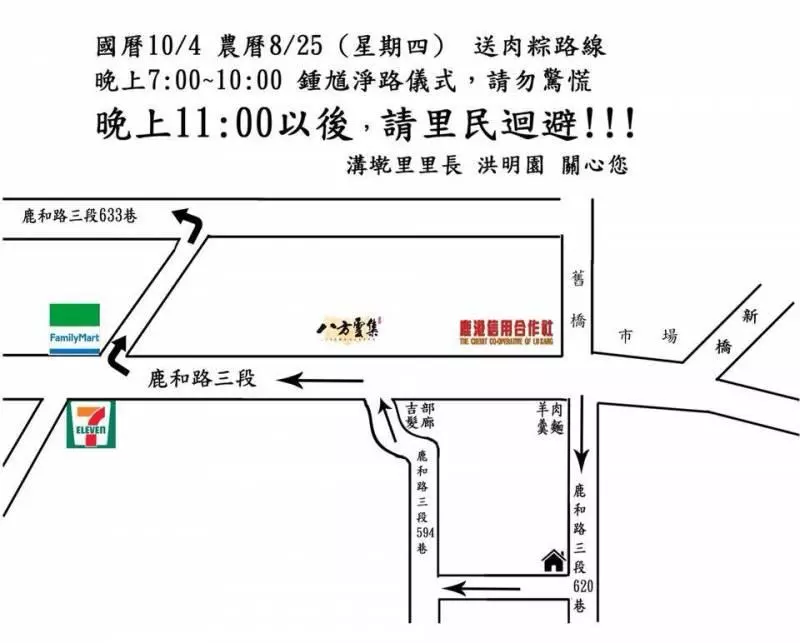 生人迴避!彰化明2場送肉粽,網揭9年前5起詭異上吊事件!