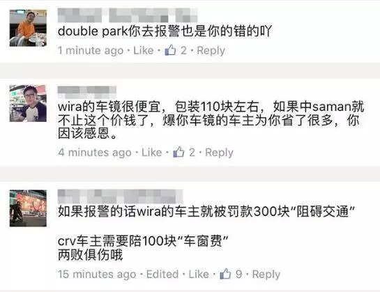 在大馬遇到DOUBLE PARK,就要以暴制暴?大馬人怎麼了,竟然鼓吹犯法?!!