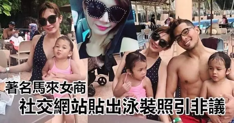 著名馬來女商社交網站貼出泳裝照引非議~ -