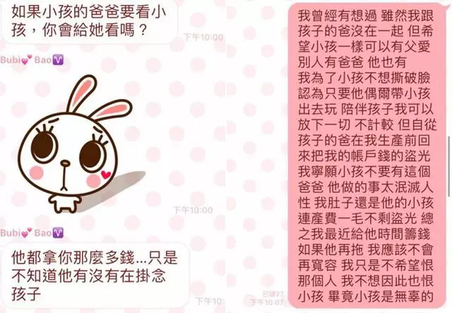 丈夫「泯滅人性」這樣幹 網紅T妹落淚:寧願小孩沒爸爸 -