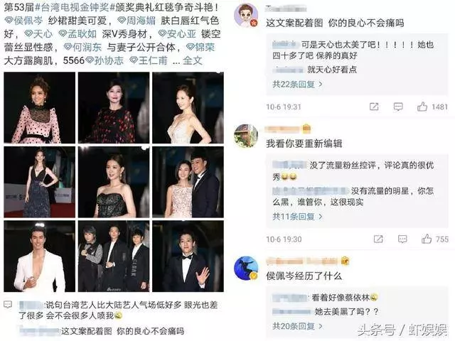 53屆金鐘獎明星紅毯照,唯一1個正常的還牽著狗,審美越來越可怕