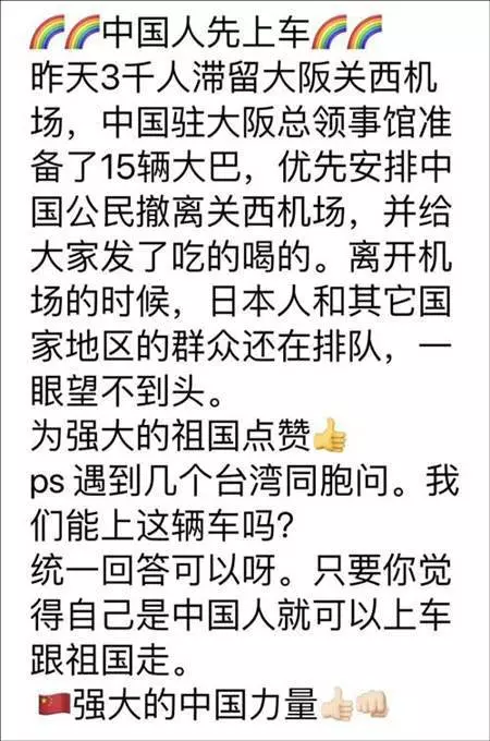 自認中國人才可上車?台灣客還原真相~ -