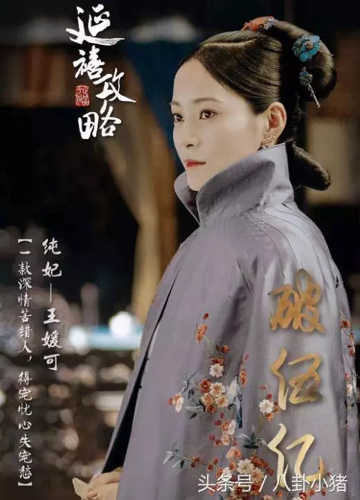 延禧攻略的妃子和宮女,現代裝大PK,青蓮陸晚晚真的炒雞好看了