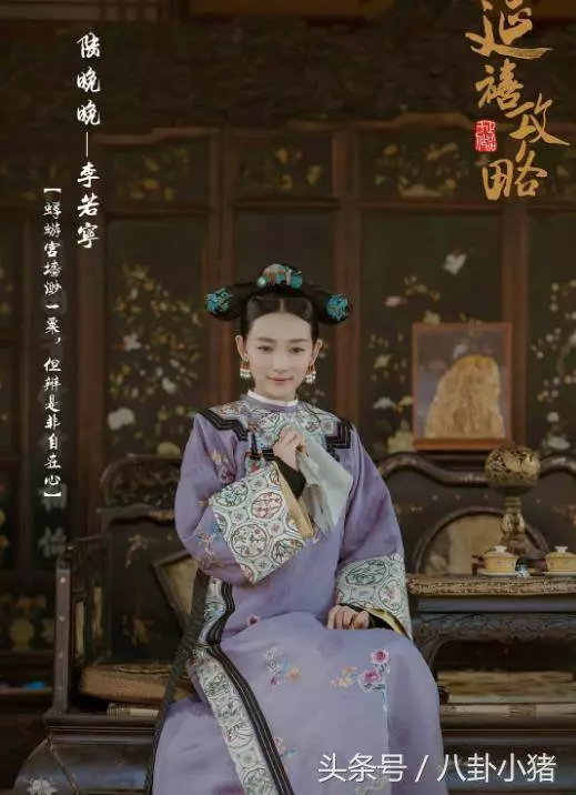 延禧攻略的妃子和宮女,現代裝大PK,青蓮陸晚晚真的炒雞好看了