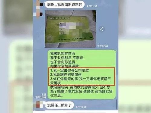 好友向他借5萬 醜話說前頭逼退 |