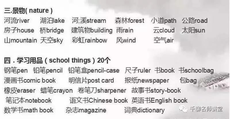 史上最牛單詞記憶法,不出7天,孩子輕鬆記完5000詞