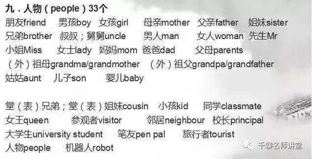 史上最牛單詞記憶法,不出7天,孩子輕鬆記完5000詞