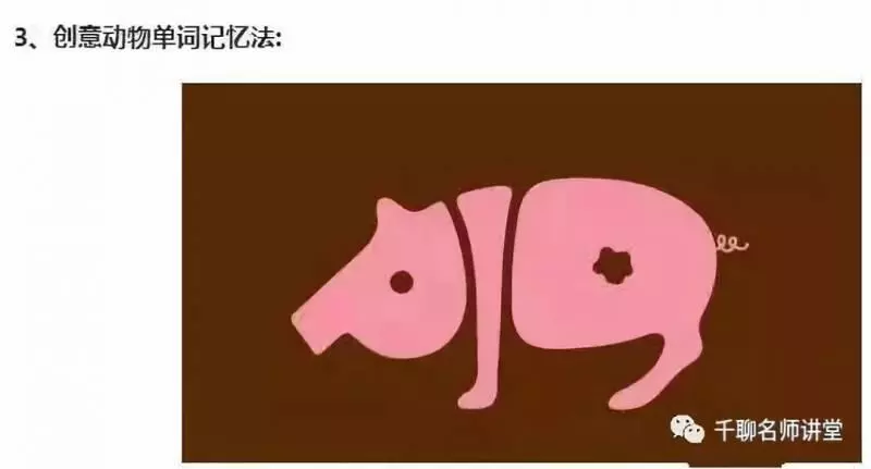 史上最牛單詞記憶法,不出7天,孩子輕鬆記完5000詞