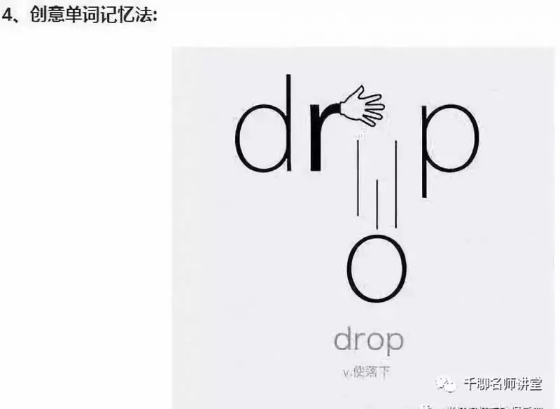 史上最牛單詞記憶法,不出7天,孩子輕鬆記完5000詞