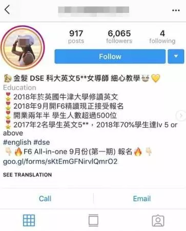 學歷造假女家教 成天愛跟學生搞 |