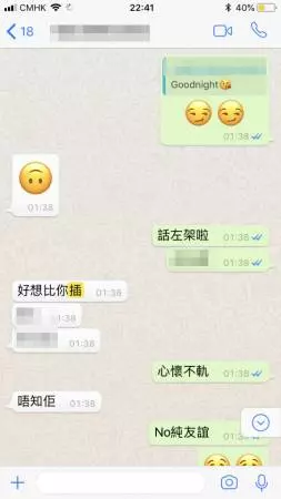 學歷造假女家教 成天愛跟學生搞 |