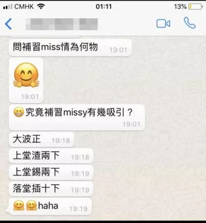 學歷造假女家教 成天愛跟學生搞 |