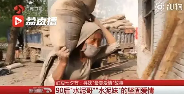 正妹水泥工「日扛2000袋水泥」身體嚴重變形!傷殘夫自責爆哭 -