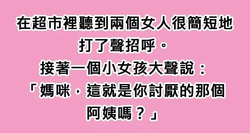 網友們分享他們「不小心偷聽到的對話」,路人的人生比電影還精彩...