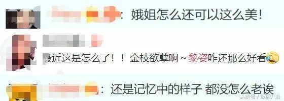 都在夸47歲黎姿容顏不老,但渣渣輝老婆才像是吃了唐僧肉