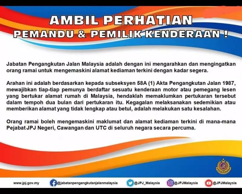 請注意 !車主和駕照持有者更換地址後需通知JPJ