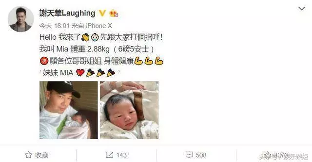 謝天華45歲妻子冒險誕下二胎女兒,小傢伙臉蛋紅彤彤十分可愛!