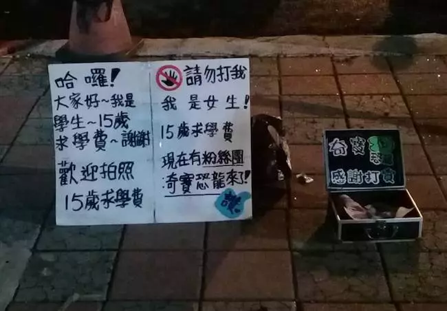 台南夜市「跳舞恐龍」身份曝光 16歲少女瞞家人籌學費:請不要打我QQ