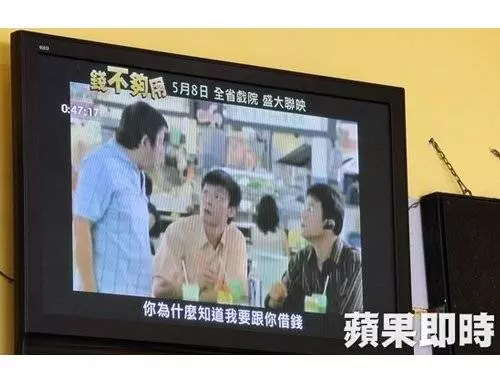 戲院《錢不夠用2》連映9年 老闆童年有段感人故事 |