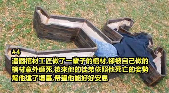 人類史上「6種最倒霉的死法」...