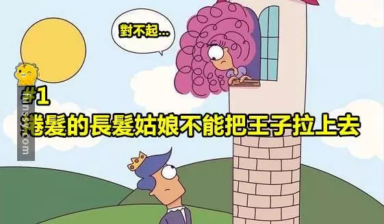 5張笑圖讓你看懂為什麼迪士尼公主們不能是捲毛...