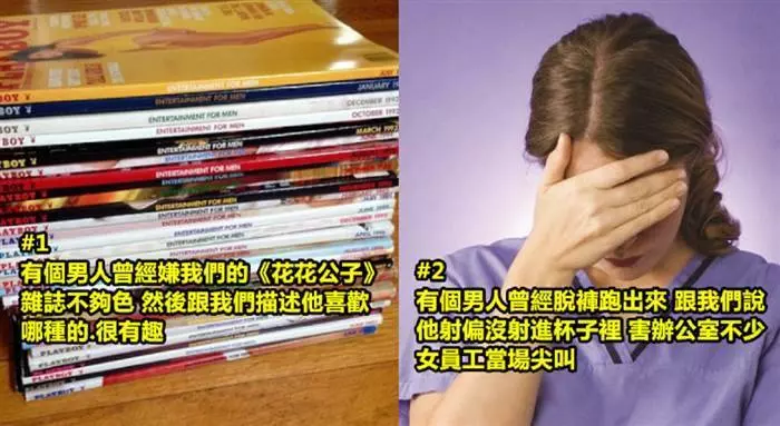 10個曾經在捐精中心工作的網友分享你絕對不知道的「捐精爆笑事件」...