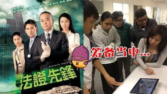 開拍TVB《法證先鋒4》將啟動,可以確定:不再是原班人馬出演