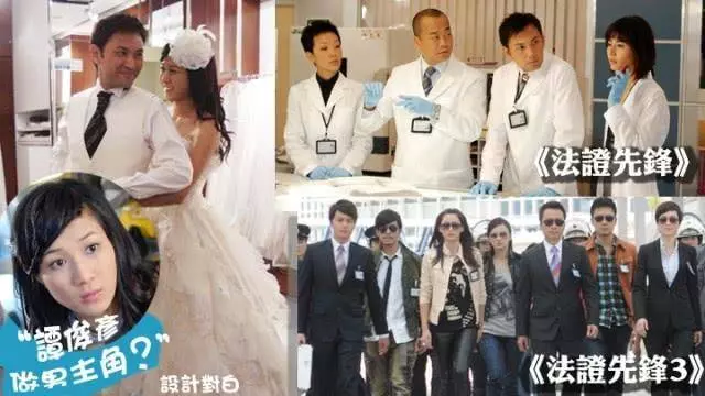 開拍TVB《法證先鋒4》將啟動,可以確定:不再是原班人馬出演