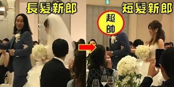 笑翻!下半場長發新郎不換衣服,而是「剪了短髮」超帥!網笑:髮型太重要