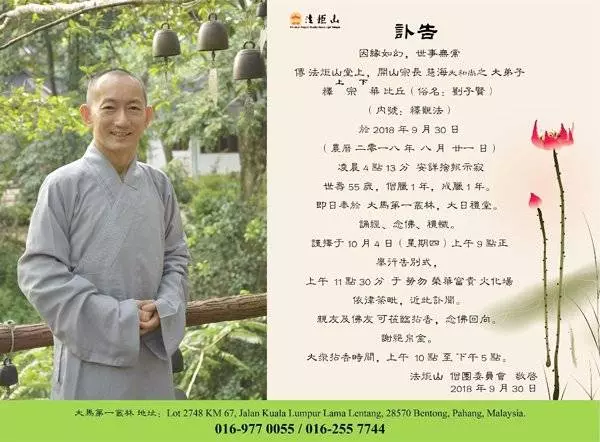 劉子賢靈堂開放祭拜 生前叮嚀莫流一滴眼淚