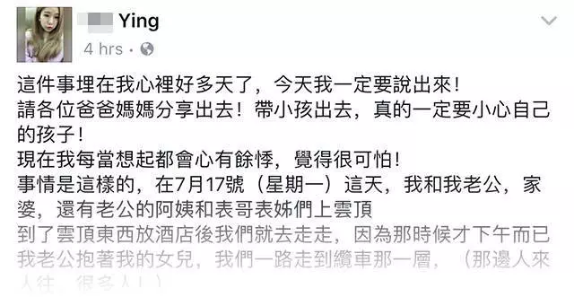 雲頂驚現拐子佬!女兒在我面前差點被人搶走!大馬年輕媽媽分享驚險經歷呼籲其他人謹慎!