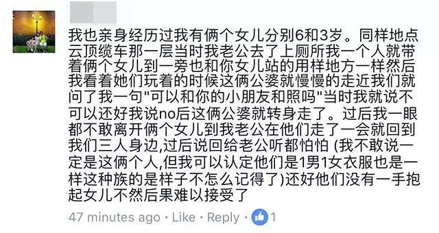 雲頂驚現拐子佬!女兒在我面前差點被人搶走!大馬年輕媽媽分享驚險經歷呼籲其他人謹慎!