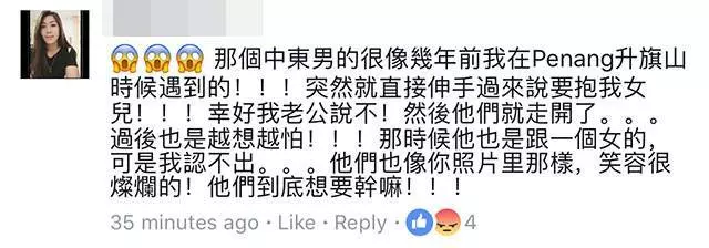 雲頂驚現拐子佬!女兒在我面前差點被人搶走!大馬年輕媽媽分享驚險經歷呼籲其他人謹慎!