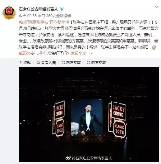 演唱會再有嫌犯落網 網民:請恢復張學友警察身份 | 東方網 | 馬來西亞東方日報