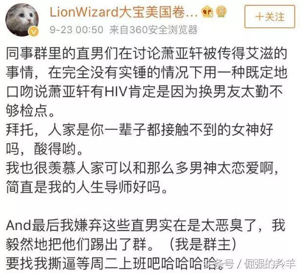 亞洲天后歌手「蕭亞軒」被爆患有「愛滋病」的背後是不是空穴來風