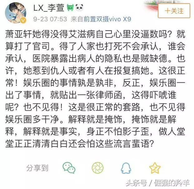 亞洲天后歌手「蕭亞軒」被爆患有「愛滋病」的背後是不是空穴來風