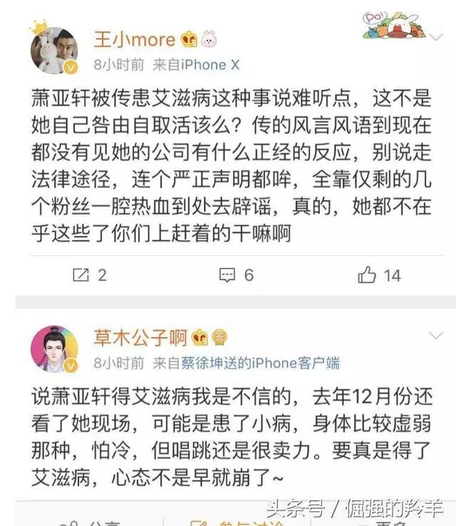 亞洲天后歌手「蕭亞軒」被爆患有「愛滋病」的背後是不是空穴來風