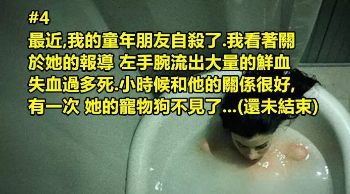 4個只有頭腦有小聰明的人才看得懂的恐怖故事
