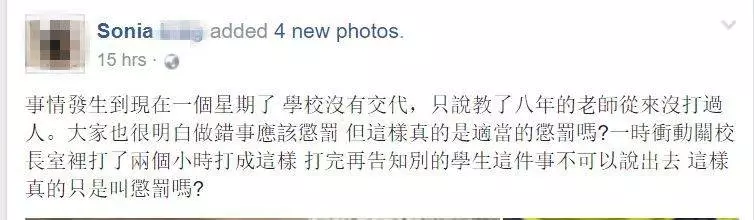【全身皮開肉綻】做錯事被關進校長室毒打2小時老師:一時衝動