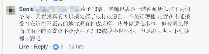 【全身皮開肉綻】做錯事被關進校長室毒打2小時老師:一時衝動