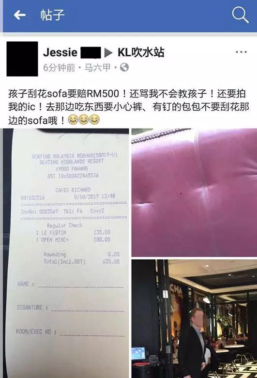 大馬雲頂:孩子刮花沙發要賠500令吉,母親不滿:指甲刮到沙發,「擦得掉」!