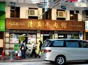 全港 8大比人吹大左既冰室,其實真係可以唔洗去試 -