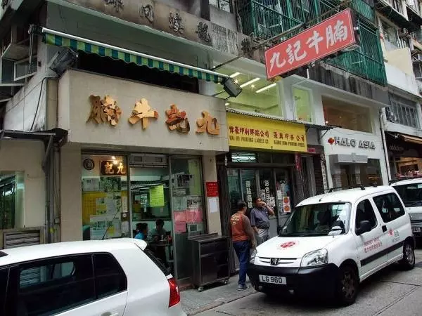 全港 8大比人吹大左既冰室,其實真係可以唔洗去試 -