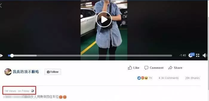 警方:觸犯陸路交通法令 人肉霸車位可罰2千 -