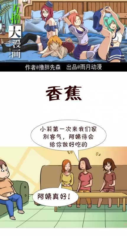 4篇只有「內心不單純的大人」看得懂汙汙短漫,前兩篇小case,看懂的#大家一起放鬆心情吧~