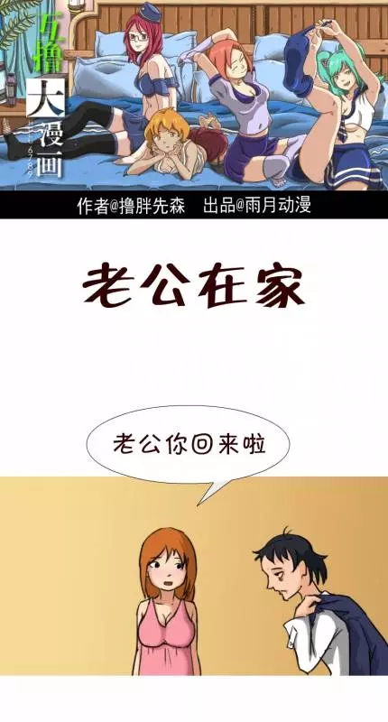 4篇只有「內心不單純的大人」看得懂汙汙短漫,前兩篇小case,看懂的#大家一起放鬆心情吧~