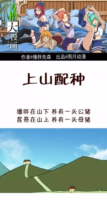 4篇只有「內心不單純的大人」看得懂汙汙短漫,前兩篇小case,看懂的#大家一起放鬆心情吧~